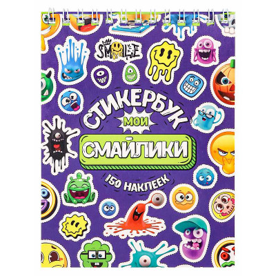 Стикербук "Мои смайлики" (А6, 16 л.)  СБ16-0414   "Собственная разработка"