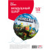Шар (18\'\'/46 см) Круг, Пиксельные человечки, Дизайн №1, 1 шт. в уп. 24471