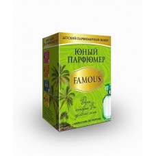 Юный Парфюмер. FAMOUS 329