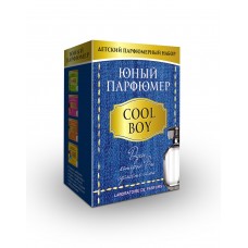 Юный Парфюмер. COOL BOY 328