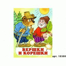 Квадрат фламинго вершки и корешки 18580