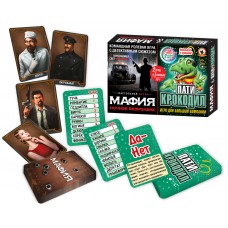 Игра 2в1 "Мафия:"Ночное безмолвие"+"Пати-крокодил" 03730