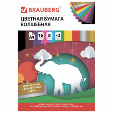 Цветная бумага А4 офсетная, ВОЛШЕБНАЯ, 16 листов 10 цветов, на скобе, BRAUBERG, 200х275 мм, "Чудеса", 129921