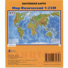 Карта Мира физическая М1:25млн 120*78 GLOBEN КН047 420352