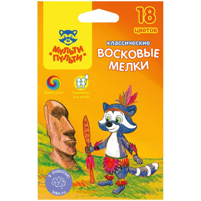 Мелки восковые Мульти-Пульти "Енот на острове Пасхи", 18цв., круглые, картон, европодвес 239186