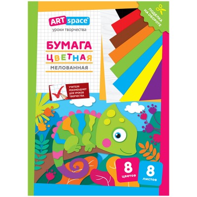 Цветная бумага A4, ArtSpace, 8 листов, 8 цветов, мелованная, "Хамелеон" 291737