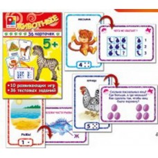 Игра с карточками "Животные" С-911