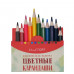 Карандаши цветные. Классические цвета, трехгранные, заточенные. В наборе 12 цветов. "Манул Манулыч" КанцЭксмо КЦК120113