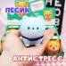 Игрушка-Антистресс "Корги" (10702070/200623/3249898, Китай ) 00-2748