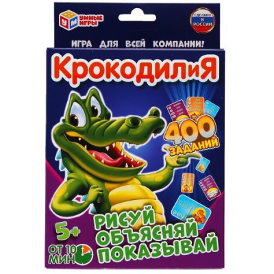 Крокодилия 400 заданий. Развивающие карточки (80 карточек, 55х85мм). Умные игры 4630115527039