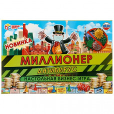 Настольная экономическая игра Миллионер. Антивирус. в кор. Умные игры  4690590231173