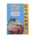Атлас Мира с наклейками. Автомобили. 21х29,7 см. 16 стр. ГЕОДОМ