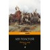 Pocket book (обложка) Толстой Л.Н. Война и мир.комплект в 2х томах