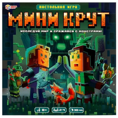 Мини-Крут.Исследуй мир и сражайся с монстрами.Настольная игра-ходилка квадрат. Умные игры 4650250513162 (10)