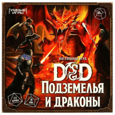 D&D: Подземелья и драконы. Настольная игра-ходилка квадрат.40 карточек. Умные игры 4650250597957 (10)