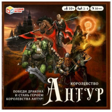 Победи дракона и стань героем королевства Антур! Настольная игра. 250х250х55мм. Умные игры  4680107967978 (5)