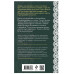 Я — женщина. Любовно-исторический роман Элеоноры Гильм (покет большого формата) Гильм Э. Ведьмины тропы (Женская сага #5) 978-5-04-198036-8