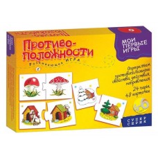 Настольная игра "Противоположности" 679880