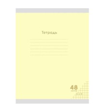 Тетрадь КЛЕТКА 48л. КЛАССИКА NEW ЖЕЛТАЯ цвет.мелов.обл. 48-7971