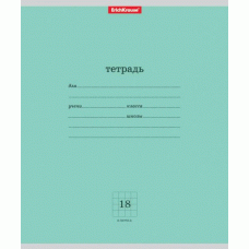 Тетрадь школьная ученическая ErichKrause Классика зеленая, 18 листов, клетка 35278