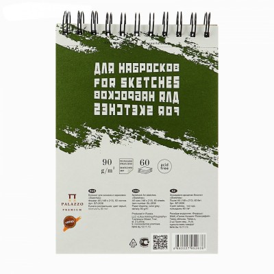 Скетчбук - блокнот 60л., А5 Лилия Холдинг "Sketches", на гребне, 90г/м2, серый 317853