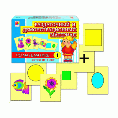 Игра Разд. и демонст. материал по математике №1 С-715