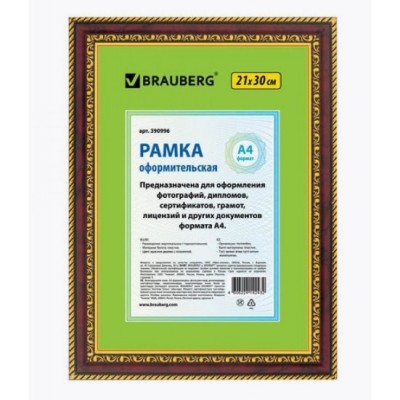 Рамка 21х30 см, пластик, багет 30 мм, BRAUBERG "HIT4", красное дерево с двойной позолотой, стекло, 390996