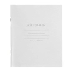 Дневник 1-11кл 40л пластик "Белый" HATBER 40Д5В_00131 053524