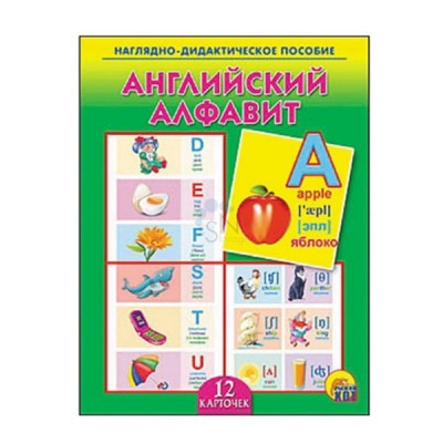 ДИД. ПОСОБИЕ. АНГЛИЙСКИЙ АЛФАВИТ (Арт. ПД-7032)