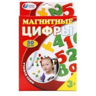 Магнитные цифры тип 2 11042