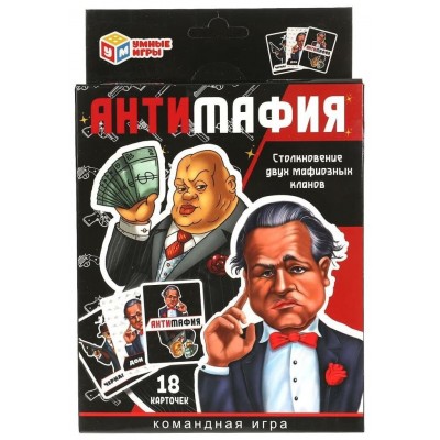 Антимафия.Карточная игра.18карточек. Коробка: 138х170х40 мм 4680107921659