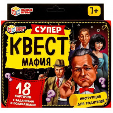 Мафия. Супер квест. 170х138х40мм. Умные игры 332255 4680107984654