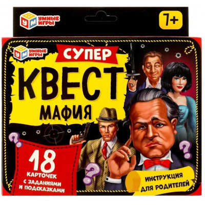 Мафия. Супер квест. 170х138х40мм. Умные игры 332255 4680107984654