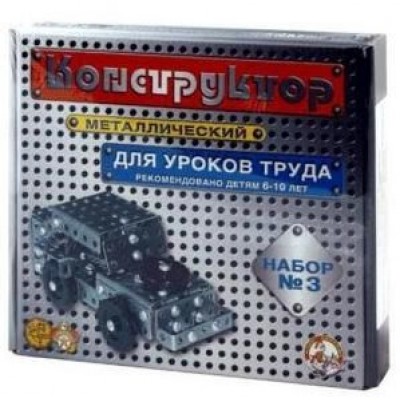 Конструктор 3 для уроков труда (292 элемента)