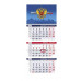 Календарь квартальный 3-х блоч. на 1 гребне 298х690мм ЭКОНОМ бум. Офсет. 2-х цв. блок с бегунком на КлнБ215