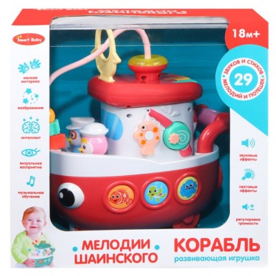 ТМ "Smart Baby" Развивающая игрушка "Кораблик" цвет красный, 29 звуков, стихов, мелодий. Сказки и потешки. Свет, звук, регулирующаяся громкость, в/к 26,5x17x26,8 см JB0333413