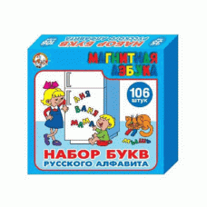 Магнитный набор букв русского алфавита 3,5 см. 106 шт. 00845 464501 25\960