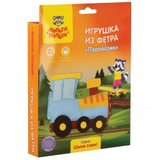 Игрушка из фетра Мульти-Пульти "Паровозик" 300838