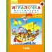 Петерсон Ювента Игралочка Математика 3-4 лет ч.1