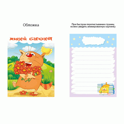 Блокнот 8х10 Котик 29018