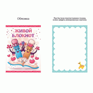 Блокнот 8х10 Карандаши 29030