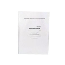 Классный журнал 1-4 классы  Арт. BN0491