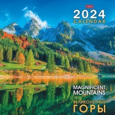 Календарь настенный перекидной 30х30см Стандарт на 2024г бум. мелован. на скобе-Великолепные горы- 081152