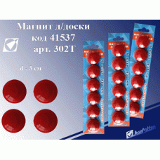 Магнит для доски 302Т Красный d=30мм 6шт J.Otten 41537 Дск155