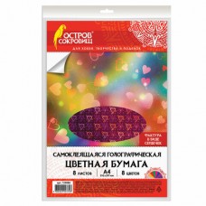 Цветная бумага, А4, ГОЛОГРАФИЧЕСКАЯ САМОКЛЕЯЩАЯСЯ, 8 листов 8 цветов, "СЕРДЕЧКИ", в пакете, ОСТРОВ СОКРОВИЩ, 129886