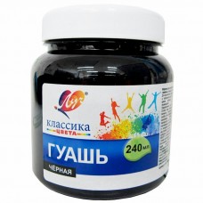 Гуашь художественная 1 шт. ЛУЧ "Классика", 240 мл, черная, 30С 1827-08