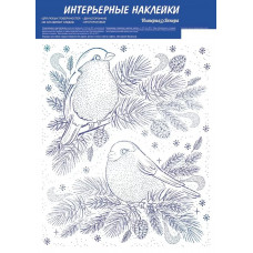 Наклейки оформительские "Сверкающие снегири", изд.: Горчаков 460717860048177028