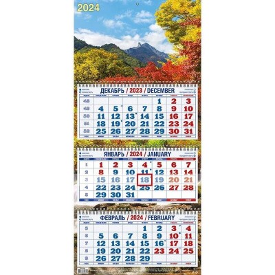 Календарь Осенний пейзаж, изд.: Атберг 4610138646627