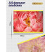 Альбом для рисования А4 40л Alingar на скрепке мелованный картон (стандарт) 210г/м2 офсет 100 г/м2 Розовая нежность AL11429