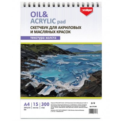 Скетчбук А4 15л. CY-145 Для акрила и масляных красок, на спирали, текстура холст, 300гр/м (1/50)  326645